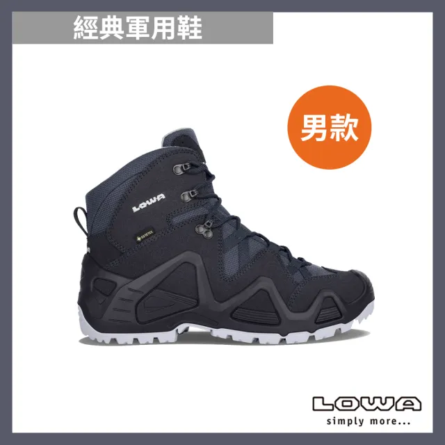 【LOWA】男 中筒多功能軍用鞋 海軍藍 ZEPHYR GTX MID TF(登山鞋/健行鞋/軍用鞋/戰鬥靴/防水)