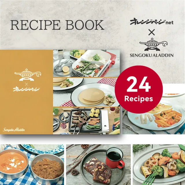 【日本Sengoku Aladdin千石阿拉丁】兩款爐盤支援多種烹飪模式煎烤爐(SAG-RS21G)