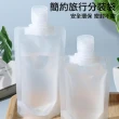 【SW】5入 旅行液體分裝袋 50ml(盥洗分裝袋 旅行攜便袋 化妝水 乳液)