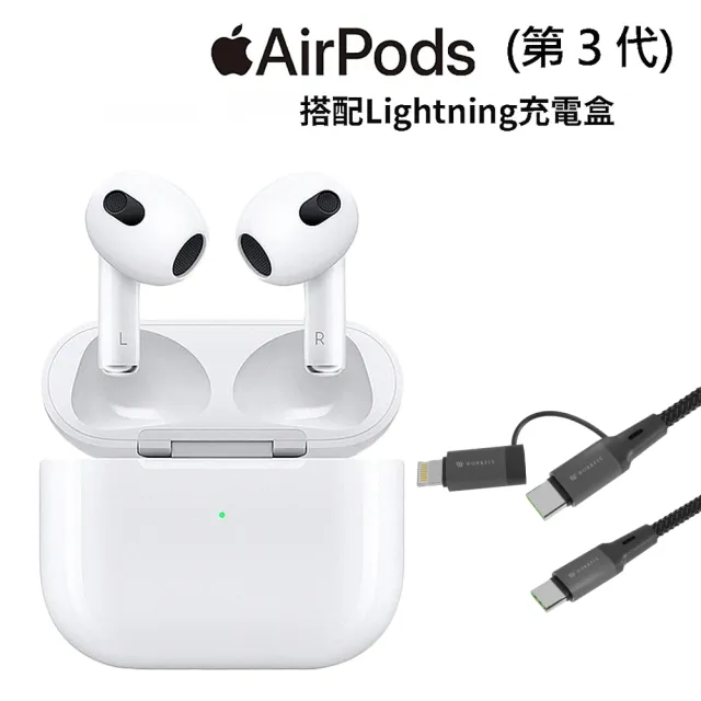 【Apple 蘋果】二合一編織線組AirPods 3(Lightning充電盒)