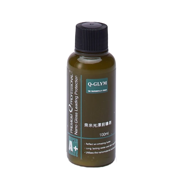 Q-GLYM 奈米光澤前導劑 100ml(光澤前導劑)