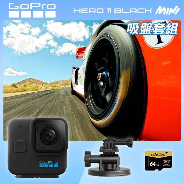 【GoPro】HERO11 Mini 吸盤套組