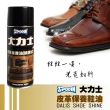 【SPODIN】大力士皮革保養油 鞋油450ml(3瓶優惠組)