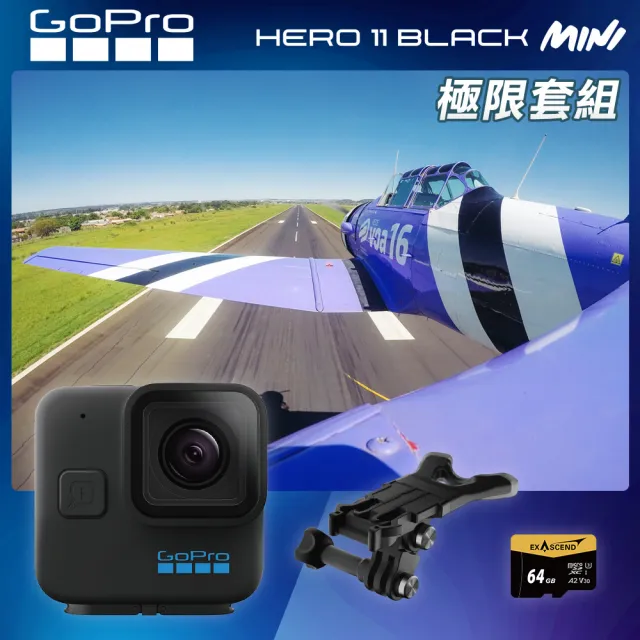 GoPro】HERO11 Mini 極限套組- momo購物網- 好評推薦-2023年12月