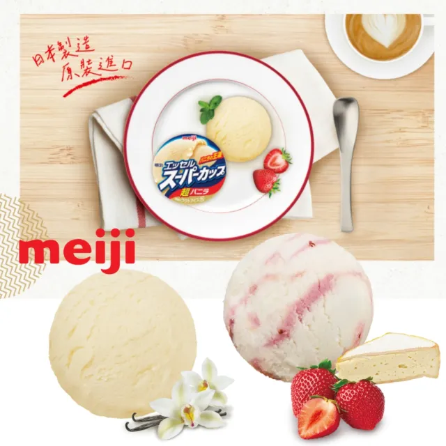 【Meiji 明治】日本原裝進口香草/草莓起司家庭號桶裝冰淇淋4Lx1桶(日本原裝進口/黑貓宅急便配送)