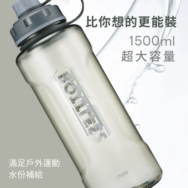 【KINYO】隨身大容量運動水壺1.5L 直飲杯口 耐摔 5.5cm口徑(KIM-2211)