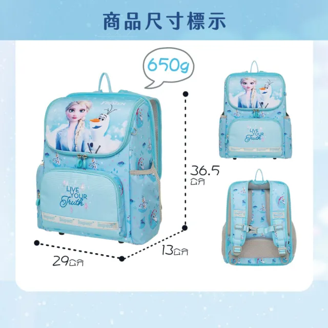 【IMPACT 怡寶】冰雪奇緣超輕羽量型護脊書包100-125CM(國小 小學 兒童 學生)