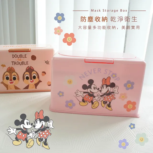 【SONA森那家居】Disney 迪士尼 萬用收納盒 衛生紙盒 可收納50入口罩 多功能用途 多色(20.5x10.5x13)