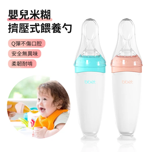 【ANTIAN】嬰兒米糊擠壓式餵養勺 幼兒餵養矽膠軟勺奶瓶  寶寶米粉輔食餵養器