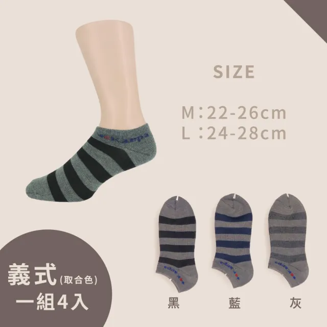 【Kaepa】4入組-日式條紋襪 美式條紋襪 義式條紋襪 船襪/短襪(幸福棉品台灣製)