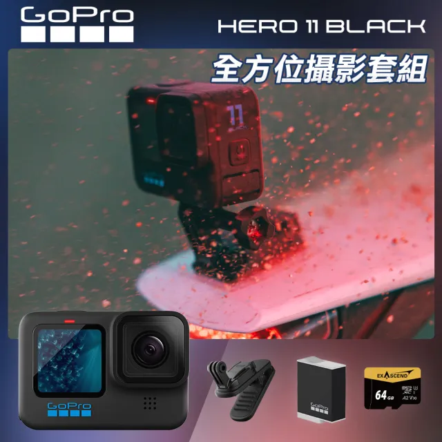 GoPro】HERO 11 全方位攝影套組- momo購物網- 好評推薦-2023年12月
