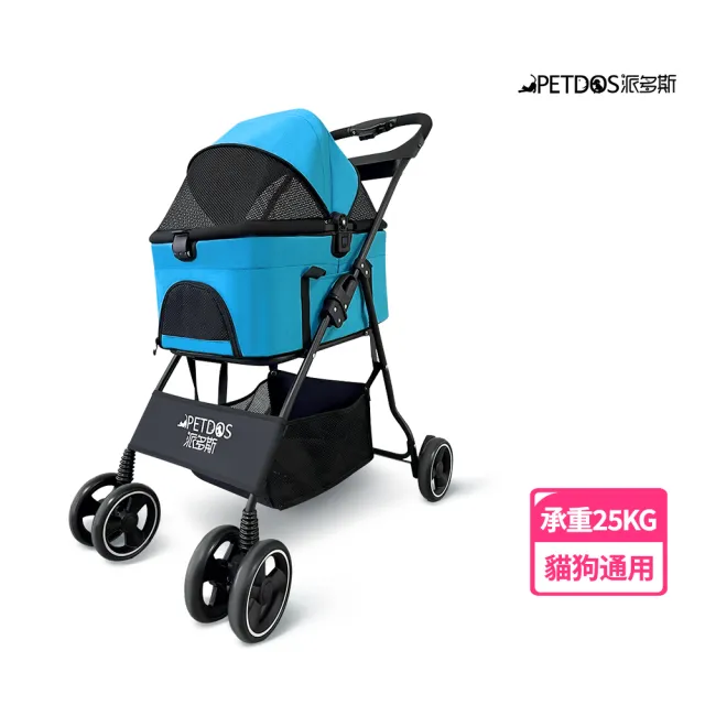 【PETDOS 派多斯】寵物分離式手推車 藍色(車包分離 承重25KG 360°萬向輪 防水隔熱)