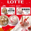 【Lotte 樂天】日本Lotte家庭號桶裝冰淇淋2Lx1桶(日本原裝進口多種口味任選/黑貓宅急便配送)