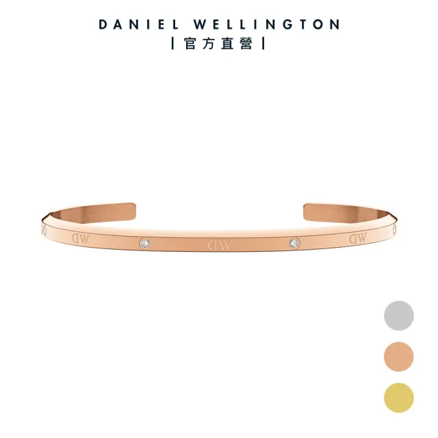 【Daniel Wellington】DW 手環 Classic Lumine Bracelet 星辰閃耀手環-三色任選(DW00400528)