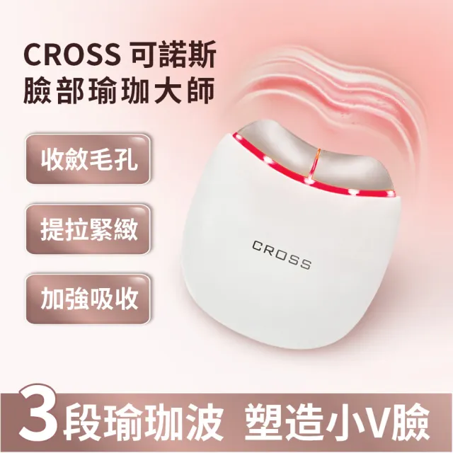 臉部瑜珈大師 美顏瘦臉機(按摩機 導入機 拉提機 瘦臉神器)