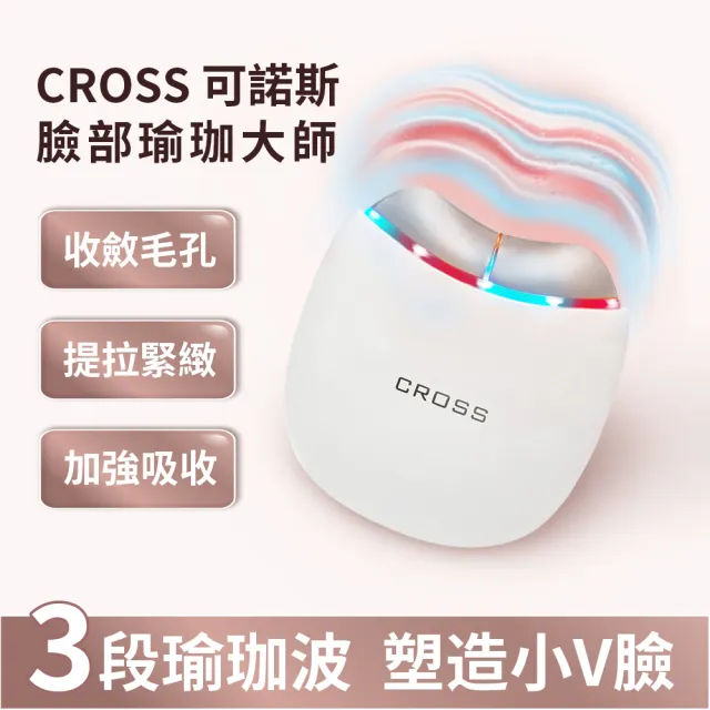 臉部瑜珈大師 美顏瘦臉機(按摩機 導入機 拉提機 瘦臉神器)