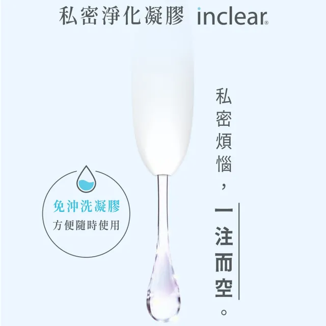 【花美水】大耳狗喜拿聯名 Inclear私密淨化凝膠(2.9gx2支/盒)