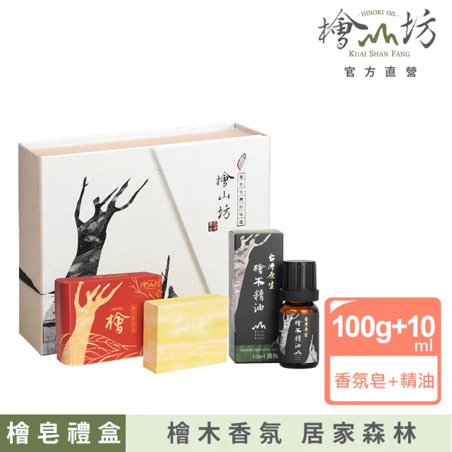 檜山坊 御用檜皂禮盒(100%台灣檜木精油+檜木香皂)