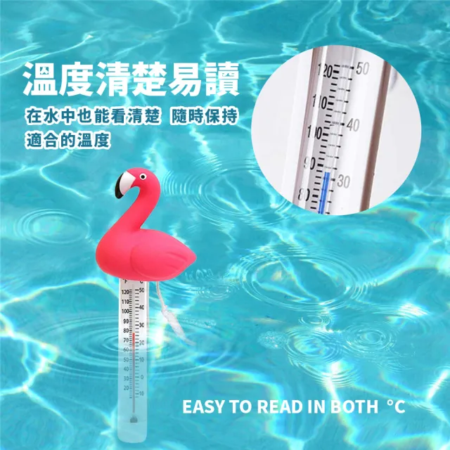 【火烈鳥】卡通紅鶴漂浮型水溫計(防水 沐浴 寶寶 溫度計 室溫計 測水溫 嬰兒洗澡 洗澡玩具)