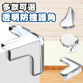 【拼創生活】透明防撞角12入(防撞角 防護角 桌角防撞 防撞護角 球形防撞角 L型防撞角)