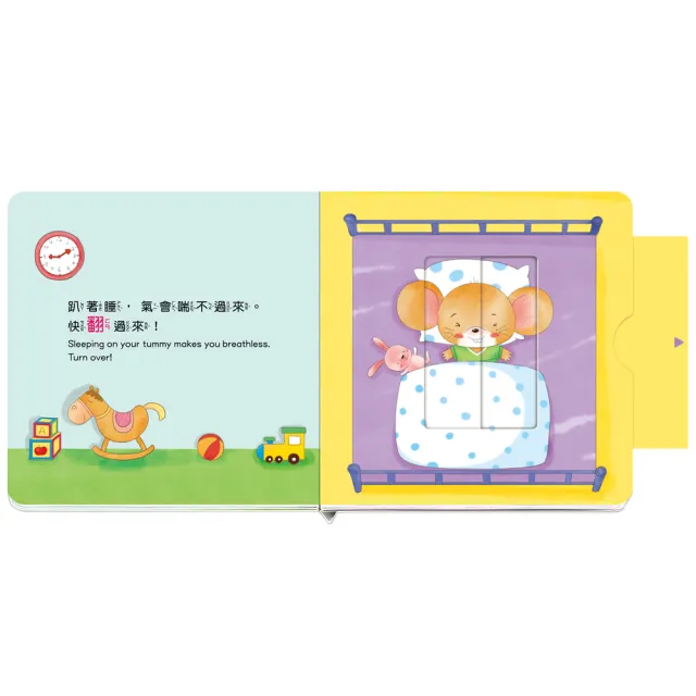 【華碩文化】養成寶寶的10個好習慣 乖乖睡覺