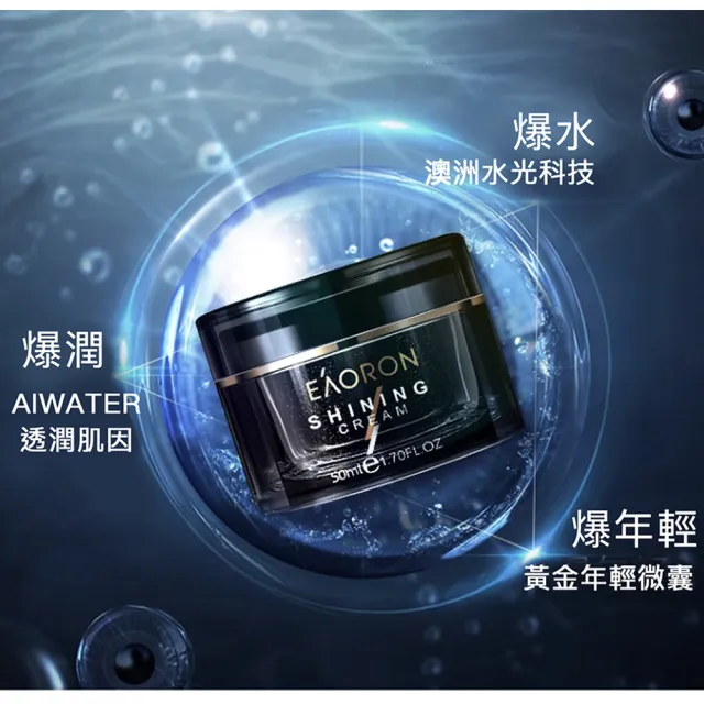 【澳洲EAORON】買1送1輕盈水潤空氣霜面霜50g(澳洲小黑瓶)