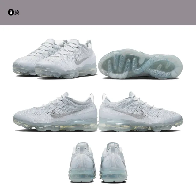 NIKE 耐吉】休閒鞋運動鞋增高氣墊AIR VAPORMAX 2023 FK 男鞋多款任選