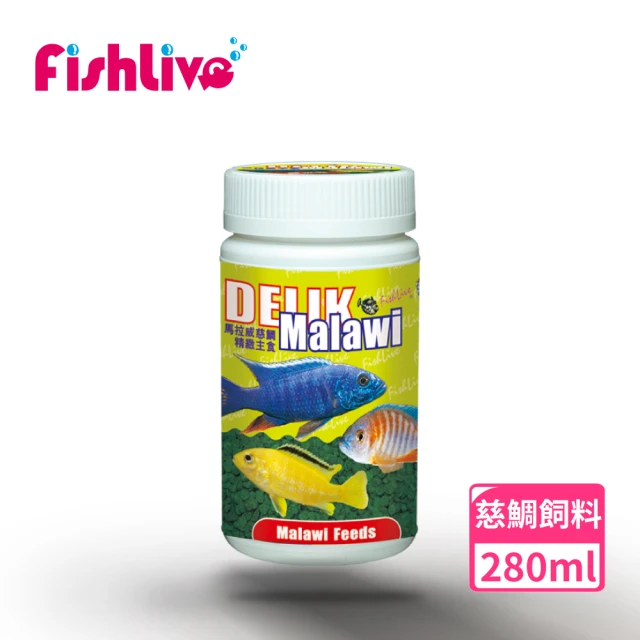 【FishLive 樂樂魚】DELIK Malawi 馬拉威 精緻主食 280ml(小顆粒 馬拉威 慈鯛 魚隻 魚飼料 蝦飼料)