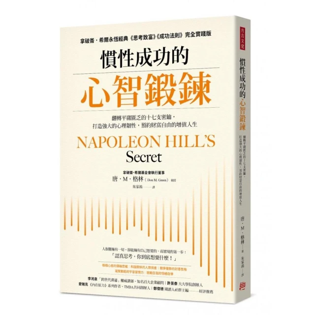 有錢人的做法和你不一樣 全集好評推薦