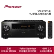 【Pioneer 先鋒】VSX-LX305 9.2聲道 AV環繞擴大機(支援Dolby Atoms)