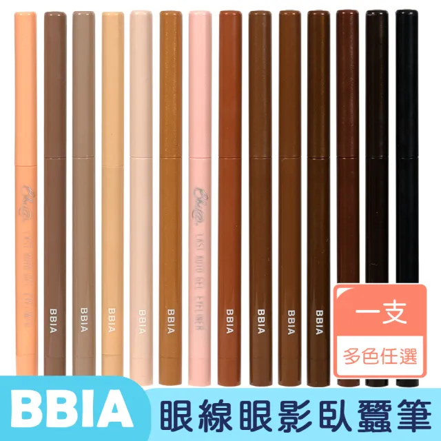 【BBIA】極細防水抗暈持久眼影眼線筆 0.3g(眼影 眼線 眼妝 眼彩 眼線筆 眼影筆 臥蠶)