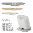 【NEOFLAM】CASA系列純淨陶瓷刀具組(主廚刀6吋/萬用刀5吋/水果刀3.5吋/刀架)