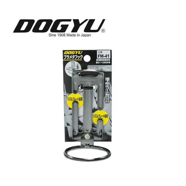 【DOGYU 土牛】高空安全掛勾 鎚套 可動 活動式鐵鎚掛勾 S腰帶用 電動工具 手工具 安全 掛勾 FM-41(02192)