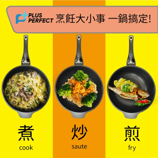 【PERFECT 理想】韓國石墨烯IH不沾炒鍋32cm無蓋 韓國製造(適用IH及各式爐具)