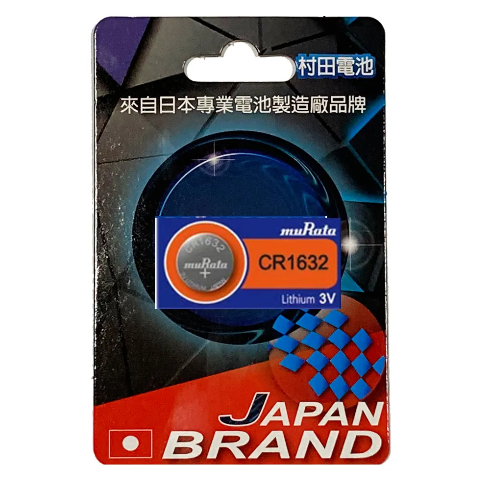 【特力屋】村田電池CR1632鋰電池單顆卡裝
