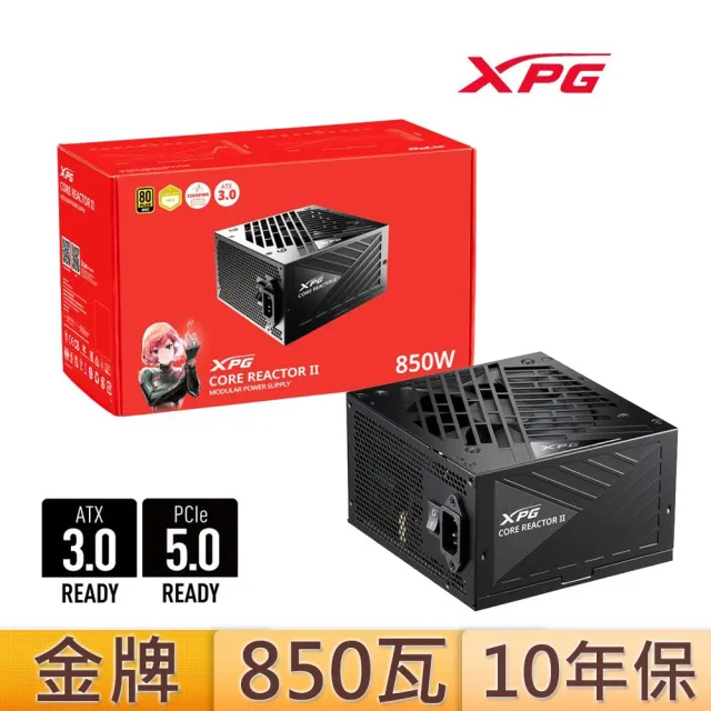 【XPG】威剛CORE REACTOR II 850W 金牌 電源供應器(10年保固/GEN5)