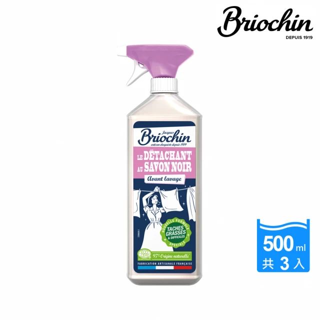 Jacques Briochin 藍牌碧歐馨 薰衣草黑皂衣物萬用去漬劑 500ml 超值3件組(專櫃公司貨)