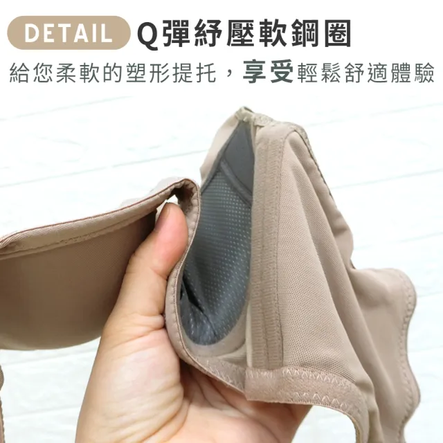 【尚芭蒂】軟鋼圈 無痕 成套 MIT台灣製B-C罩/大尺碼輕型提托美型機能內衣/集中包覆調整型(膚色)