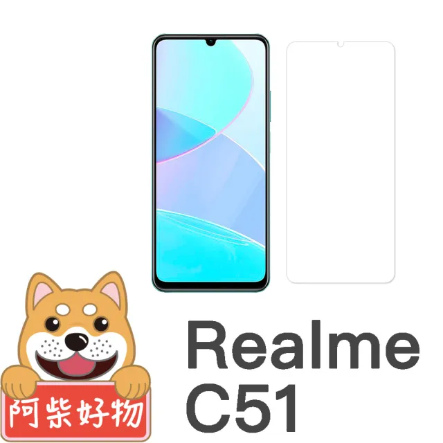 【阿柴好物】Realme C51 非滿版 9H鋼化玻璃貼