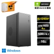 【NVIDIA】i5 六核GeForce GTX1650 Win11 {美有機W} 電競電腦(i5-12400F/微星H610/16G/500G SSD)