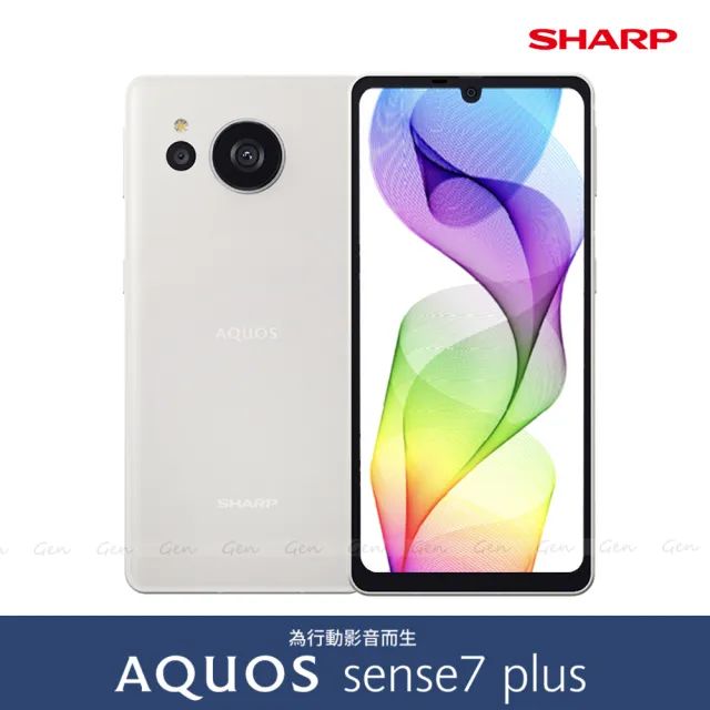 SHARP 夏普】AQUOS sense7 plus 6.4吋6G/128G(內附螢幕保護貼) - momo