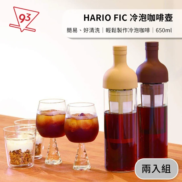 【HARIO】酒瓶冷泡咖啡壺 兩入組 冷萃 冰釀 FIC-70(650ml 焦糖色/咖啡色)