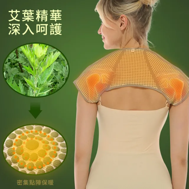 【Mass】艾草款竹炭纖維護肩 彈性健身披肩 肩頸防寒護肩帶 空調房坎肩 月子保暖披肩 肩膀護具(男女適用)