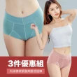 【NEONER】天絲棉親膚高腰緊腹摺邊褲三件優惠組(銀離子內褲、女內褲、高腰內褲、抗菌內褲)