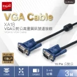 【E-books】XA18 VGA公對公高畫質訊號連接線-3M