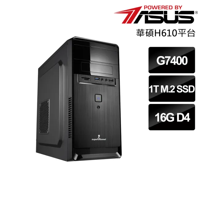【華碩平台】Intel雙核{聯邦虎衛軍}文書電腦(G7400/H610/16G/1T_SSD)