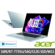 【Acer】M365★16吋R7 OLED輕薄筆電 (Swift Edge/R7-7735U/16G/512G SSD/W11/SFE16-42-R260)