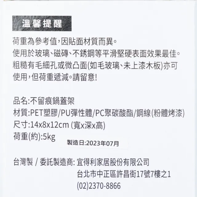 【NITORI 宜得利家居】不留痕鍋蓋架 KCT13119 不留痕 鍋蓋架 鍋蓋