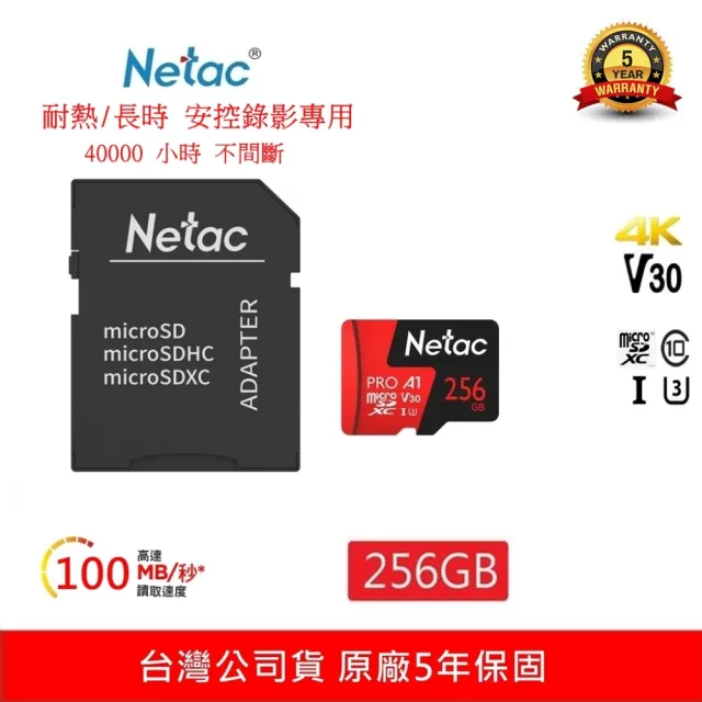 【Netac  台灣公司貨】256GB 監控記錄專用Pro MicroSDXC 4k V30  記憶卡(最高讀速100MB/s  原廠5年保固)