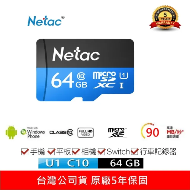 【Netac  台灣公司貨】64GB P500 MicroSDXC C10 U1 記憶卡(最高讀速90MB/s  原廠5年保固)